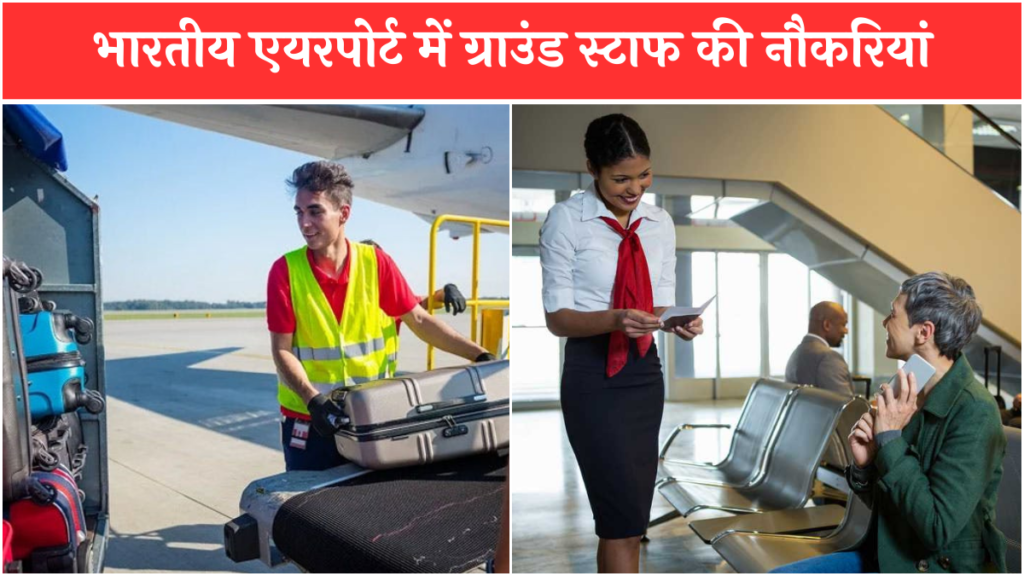 Ground Staff Jobs At Indian Airports