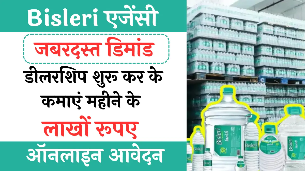 Bisleri Distributorship Business