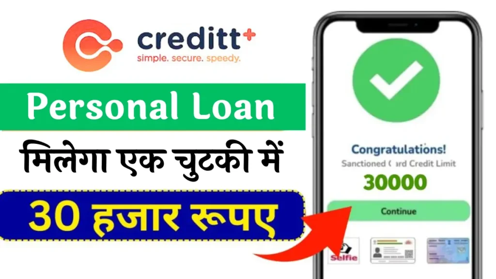 Creditt Loan App Se Loan Kaise Le