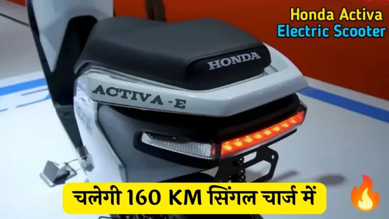 Honda Activa Electric Scooter