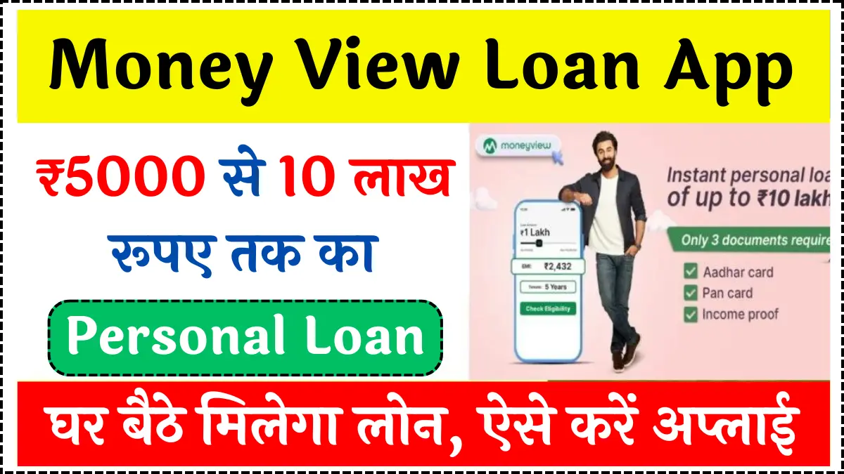 Money View Loan App