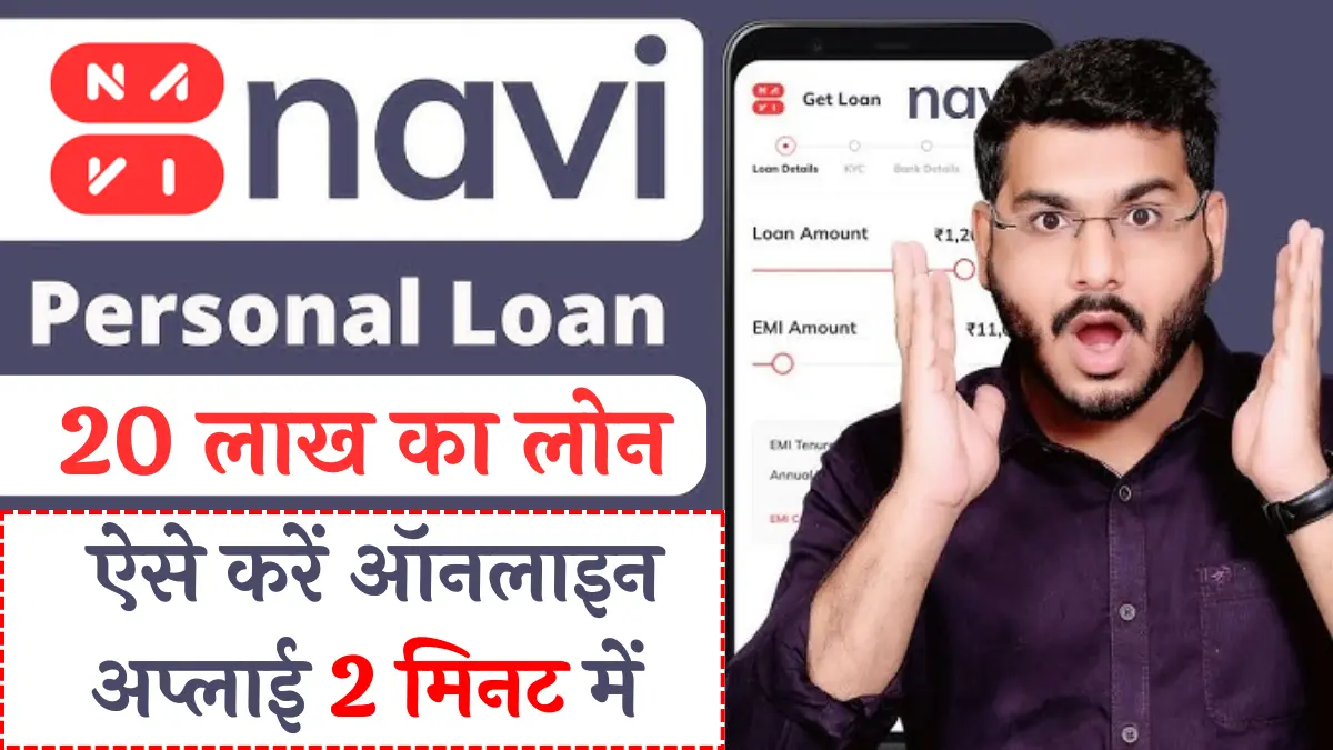 Navi App Personal Loan