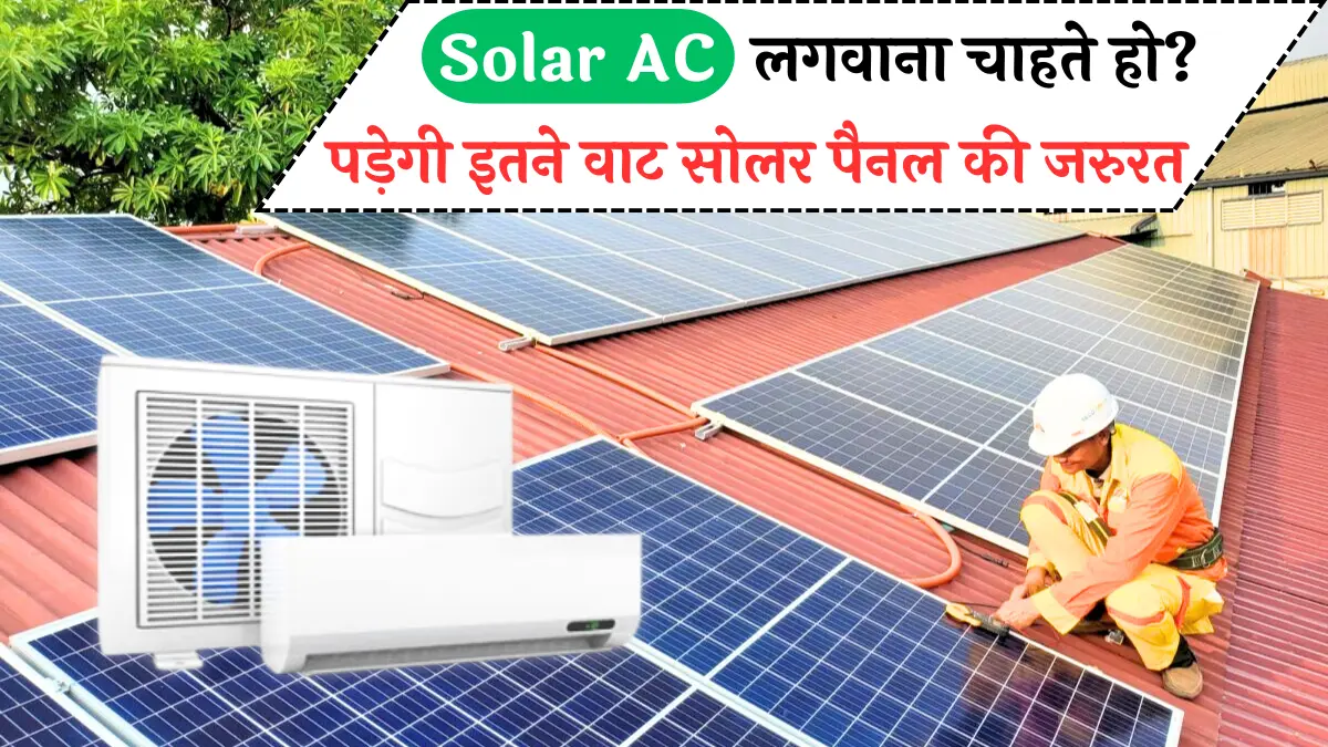 Solar AC