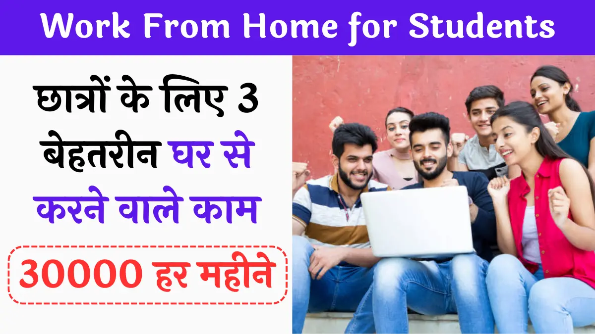 Work From Home Jobs Student