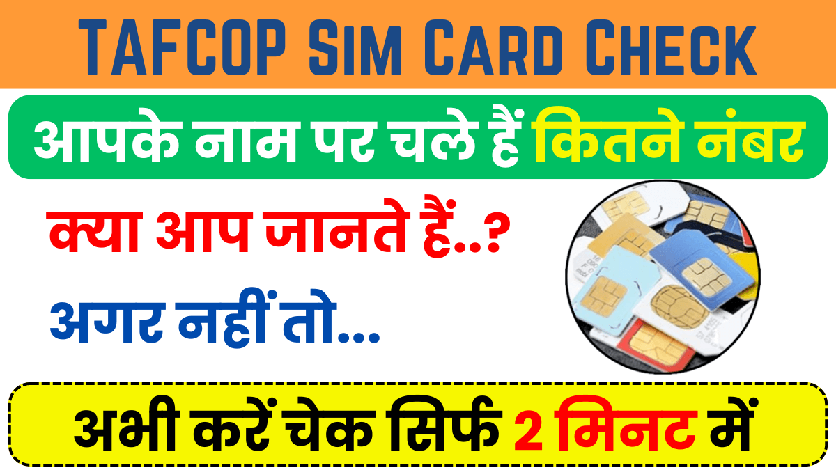 TAFCOP Sim Card Check