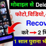 Delete Photo Recovery App