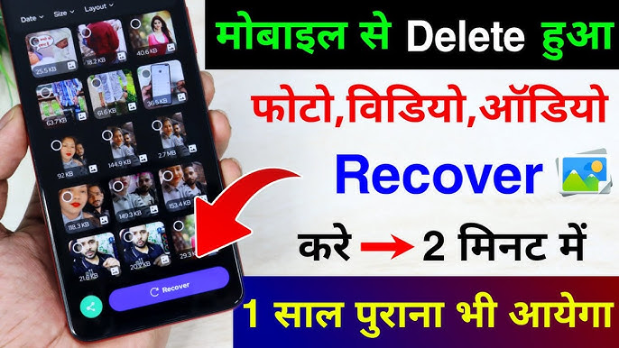 Delete Photo Recovery App